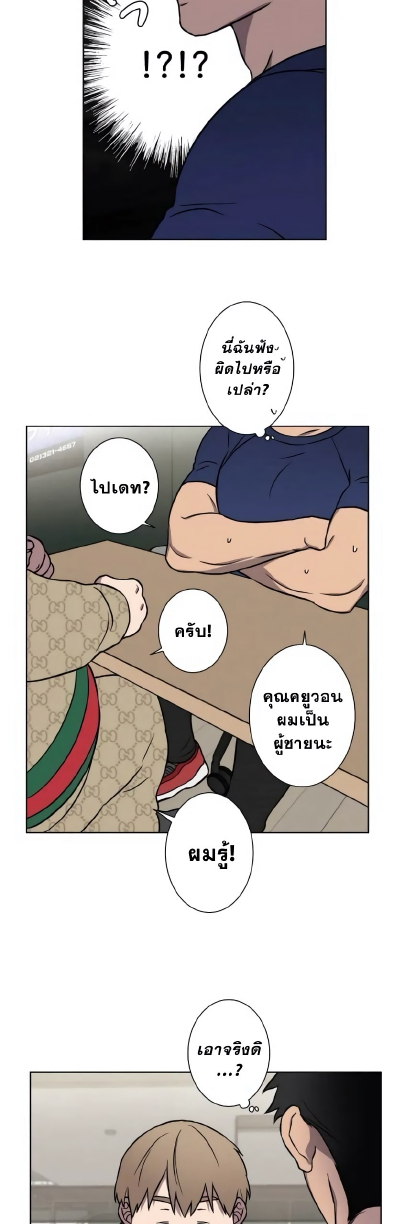 Love Gym EP 3